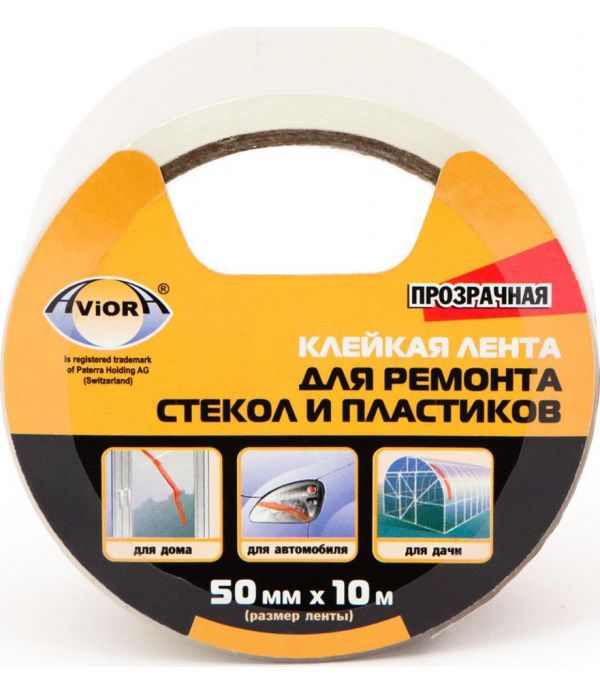 Лента для ремонта стекол и ПВХ 50мм*10м