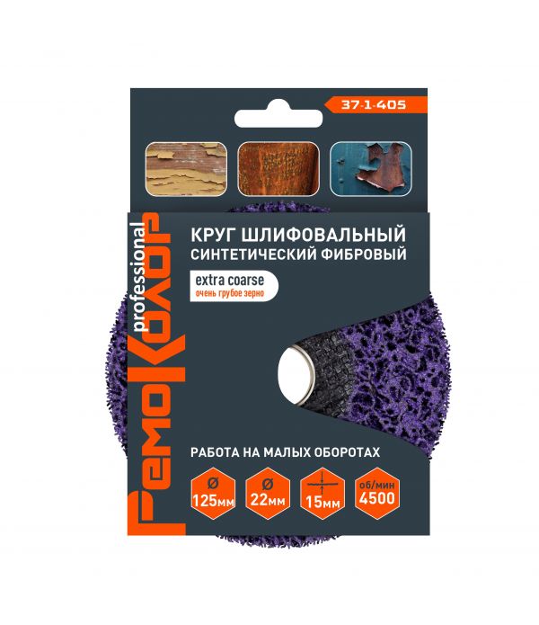 Диск зачистной полимер. (коралловый) Фиолет. extra coarse (очень грубый) 125*22,2*15мм