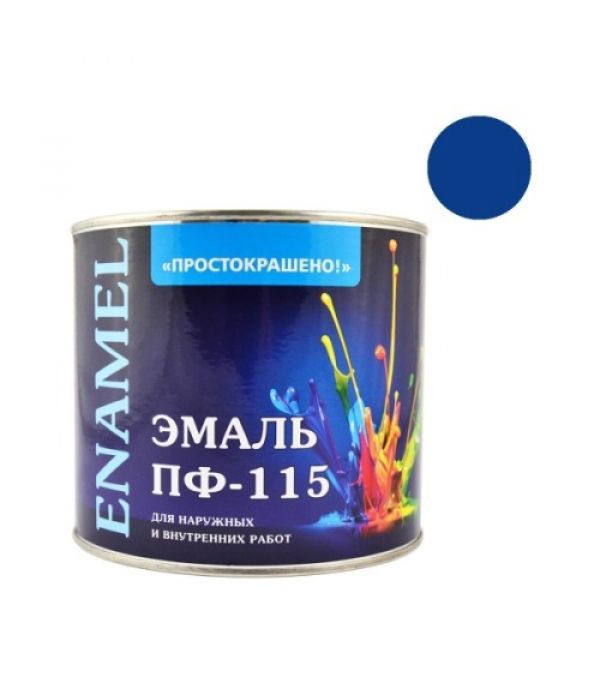 Эмаль ПФ-115 Синяя 0,9кг 
