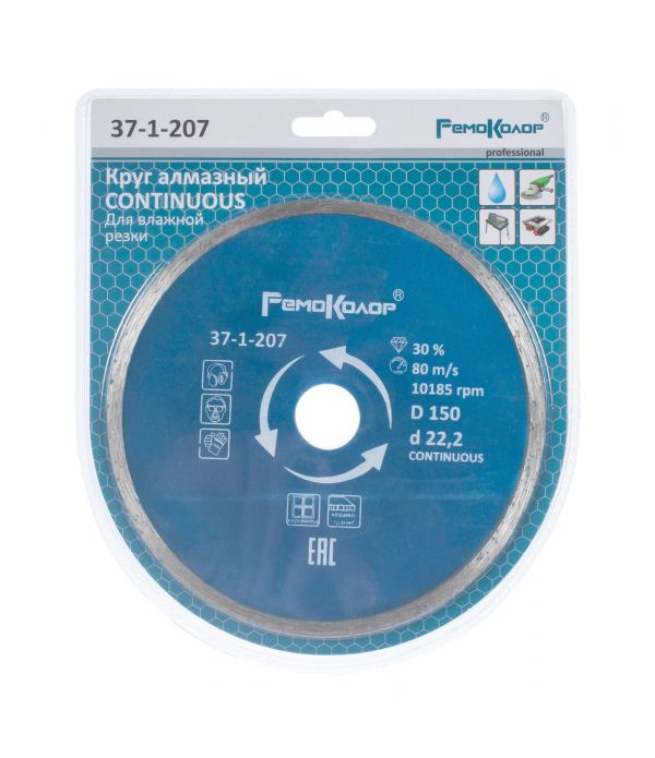 Диск алмазный Professional 150*22,2мм  (сплошной)