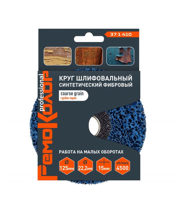 Диск зачистной полимер. (коралловый) Голубой coarse grain (грубый) 125*22,2*15мм