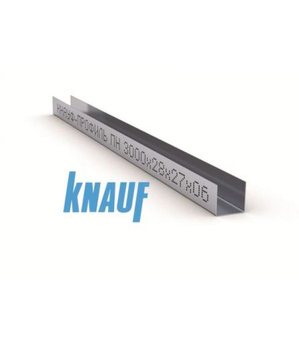 Профиль строительный KNAUF ПН 28*27*0,6мм 3м (16шт/уп)