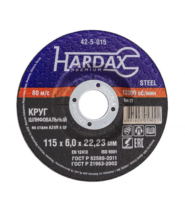 Диск зачистной 125*6*22 HARDAX 