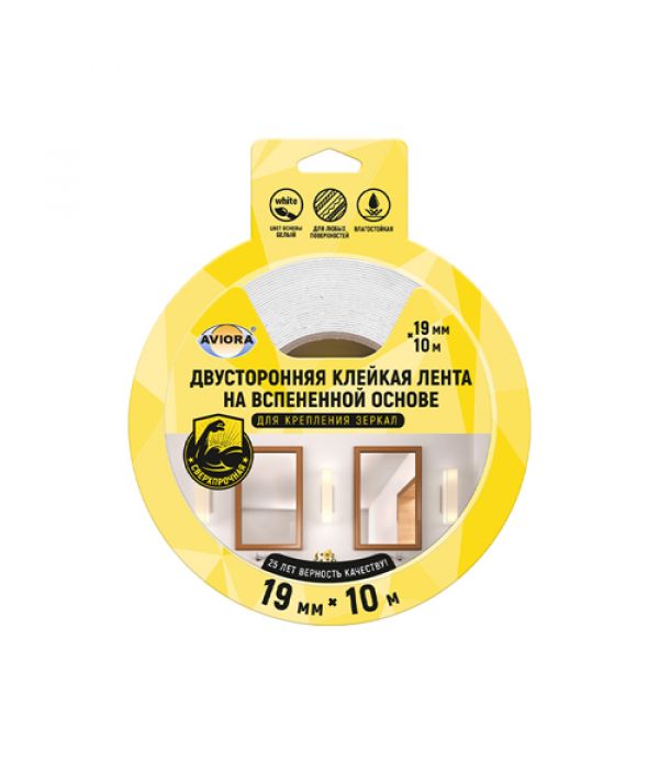 Лента для зеркал AVIORA 19мм*10м двухсторонняя вспененная