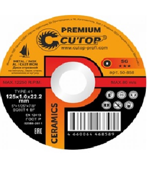 Диск отрезной по НЕржавейке 125*1,0*22 Cutop CERAMICS Premium