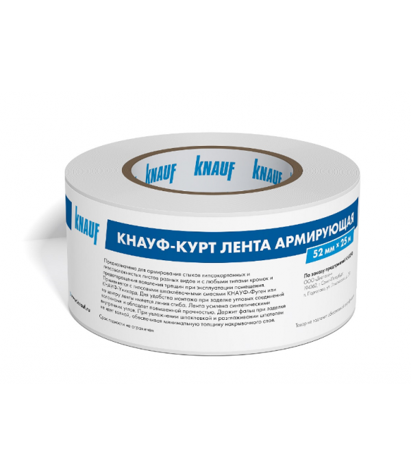 Лента KNAUF КУРТ для швов 52мм*25м