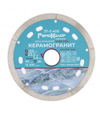 Диск алмазный Professional 1...