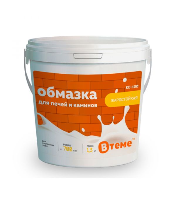 Обмазка для печей и каминов ТМ 