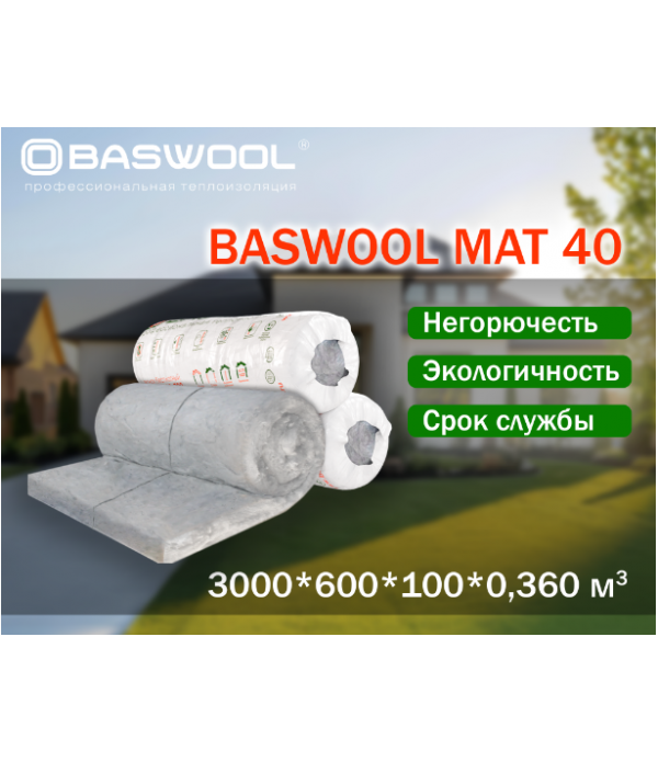 Утеплитель BASWOOL Мат-40 3000*600*100/2 мата/рулон (3,6 м2/0,36 м3)