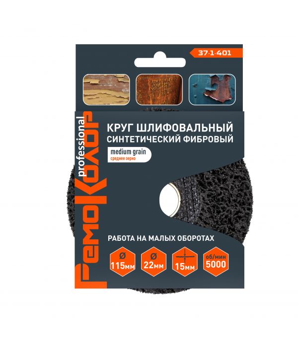 Диск зачистной полимер. (коралловый) Черный medium grain (средний) 125*22,2*15мм